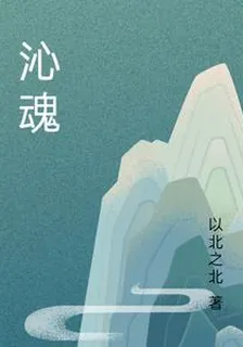 沁魂 封面
