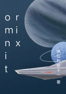omnitrix 封面
