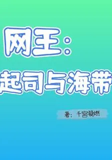 網王：起司與海帶 封面