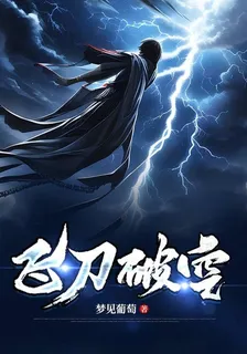 飛刀破空 封面