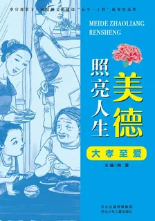 大孝至愛 封面