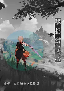 飄搖遊子心 封面