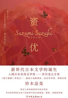 資優 封面