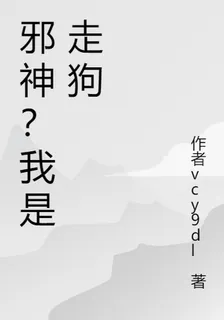 穿越晚了三百年後 封面