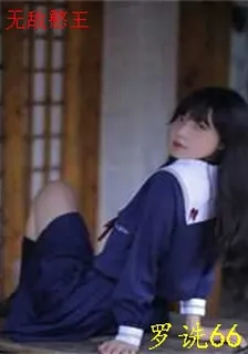 無敵憨王 封面