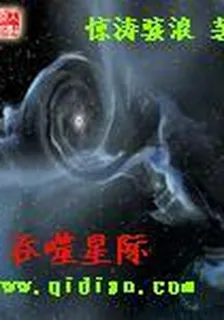 吞噬星際 封面