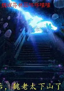 魏淑芬林蕊哆哆嗦嗦 封面