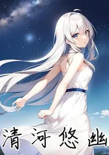 關於轉學還附贈女友這件事 封面