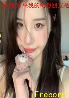[原神]原來我的幻想朋友是真的！ 封面