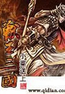 獸王三國 封面