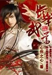 巔峯武尊 封面