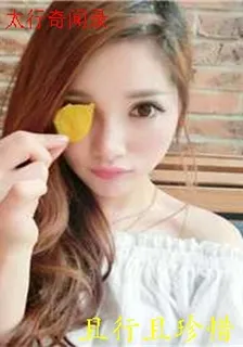 太行奇聞錄 封面