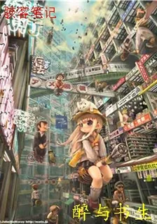 駭客筆記 封面