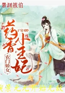 景淵筱伯 封面