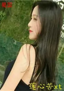 蜀國 封面