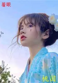 着眼 封面
