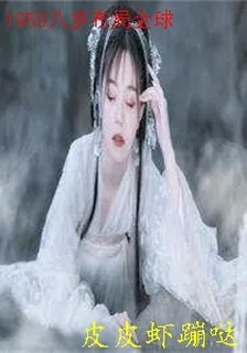 1950八歲佈局全球 封面