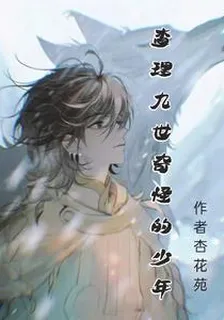查理九世奇怪的少年 封面