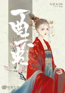 一曲未央舞霓裳 封面