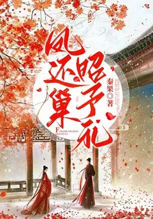 鳳還巢：昭予禮 封面