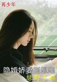 再少年 封面