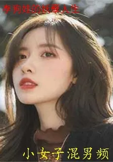 李狗娃的妖孽人生 封面