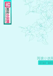 嗜血罌粟：墮落的殤 封面