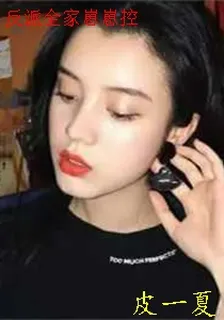 反派全家崽崽控 封面