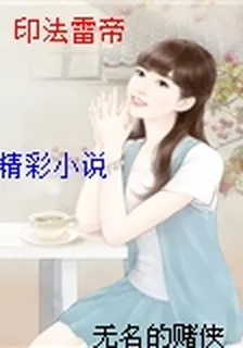 印法雷帝 封面
