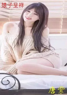 娘子呈祥 封面