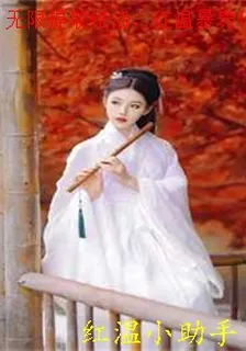 無限提取絕活，紅溫暴斃什麼鬼？ 封面