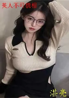 美人不可貌相 封面