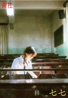 曲徑 封面