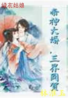綠衣姑娘 封面