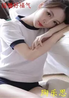 結婚好福氣 封面