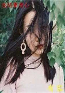 攻陷暴君心 封面