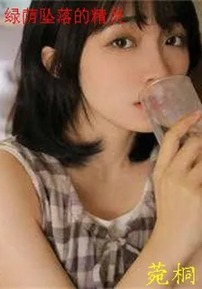 綠蔭墜落的精靈 封面