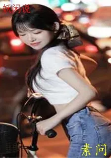妖閒說 封面