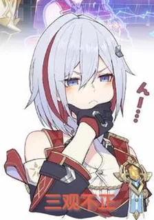 三觀不正！ 封面