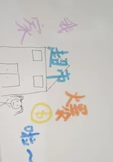我家超市爆金幣啦 封面