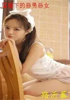 屋檐下的惡男惡女 封面