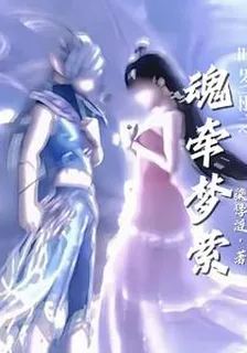 葉羅麗之魂牽夢縈 封面
