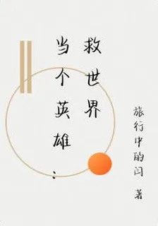 世界命運交響曲 封面