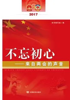 不忘初心 封面