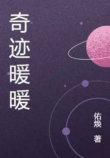 奇蹟暖暖合集 封面