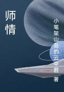 師情 封面