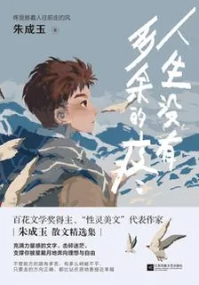 人生沒有多餘的疼 封面