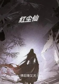 緣起緣又滅的新書 封面