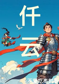 仟雲 封面
