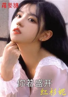 霜薑糖 封面